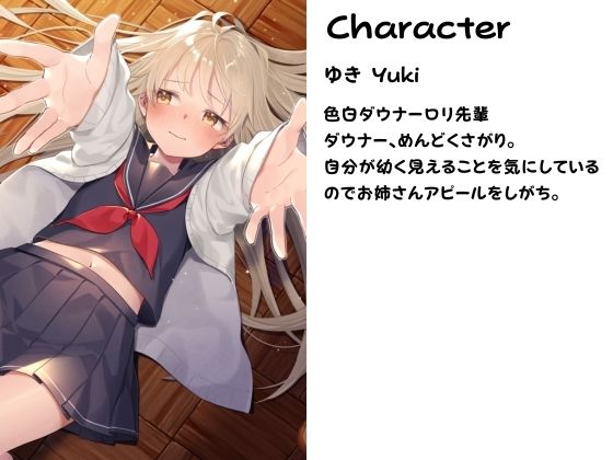 ダウナーロリ先輩とハグ要求中出しえっちしてくれるまで〜ぎゅーってしないと飛んでっちゃうよ〜