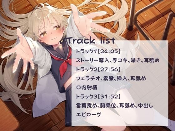 ダウナーロリ先輩とハグ要求中出しえっちしてくれるまで〜ぎゅーってしないと飛んでっちゃうよ〜