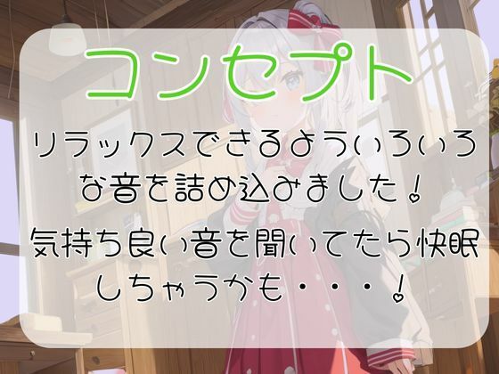 ほわほわ日和 ふーふーゴシゴシで蕩ける堕落生活【月城 桜】