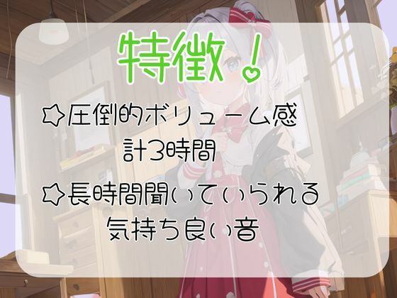 ほわほわ日和 ふーふーゴシゴシで蕩ける堕落生活【月城 桜】