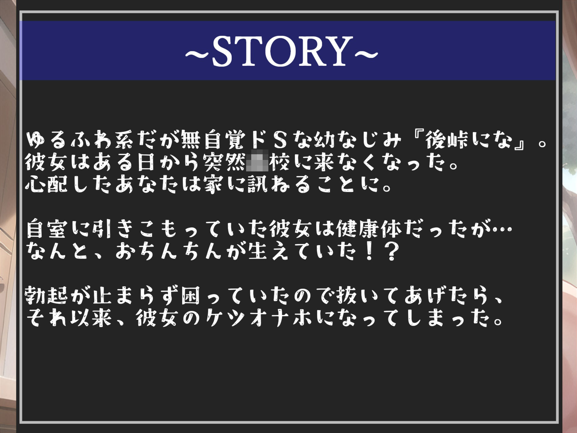 【新作価格】 【女体化計画】 朝起きたら巨大化するち●ぽが生えていた幼馴染に気が狂うまでケツオナホを犯●れメス墜ち肉便器化させられる学園性生活