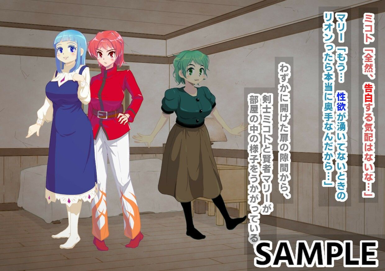 勇者にヤラれる3