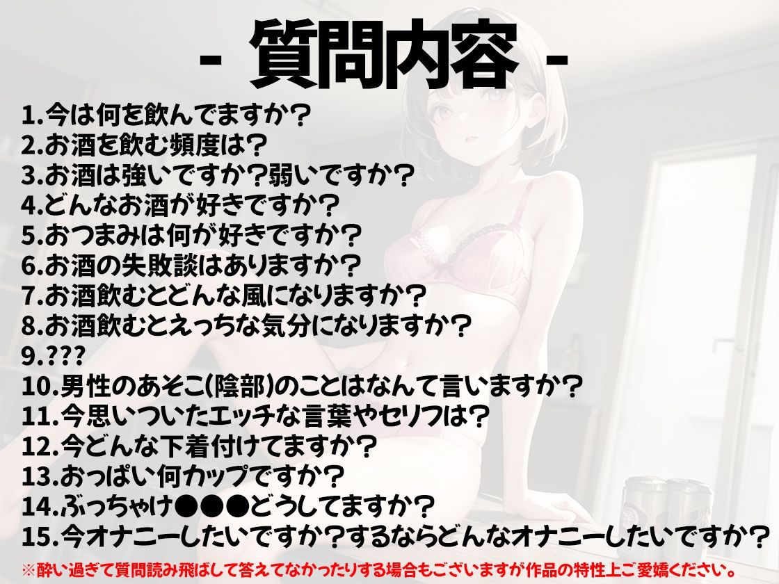 【ほろ酔いオナニー実演】とある声優の飲酒自慰【高井こころ】【FANZA限定版】