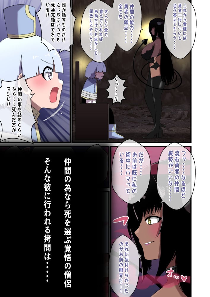 パイズリ拷問〜捕えた若き僧侶をパイズリ責めする話〜