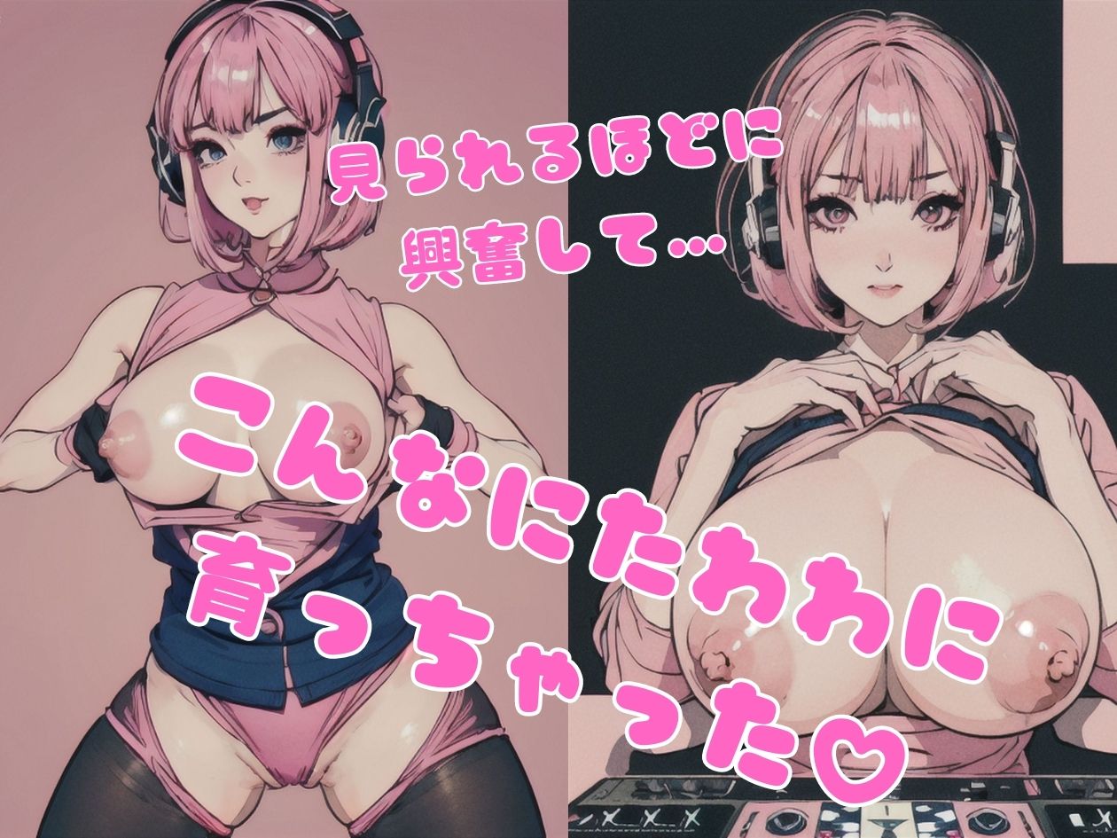 学生DJが大胆でエロくて何が悪いの？〜フロアばっかり盛り上がってズルい〜