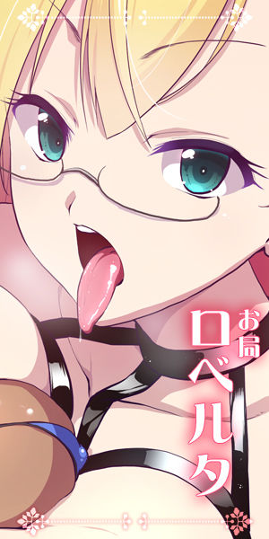 【バイノーラル】あなたしか入れない理想の王様専用ハーレム〜お局と田舎娘〜