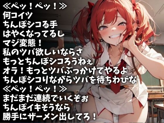 溺れるほどの大量ツバ責めで射精させてしまうギャル（CV ゆあ様）