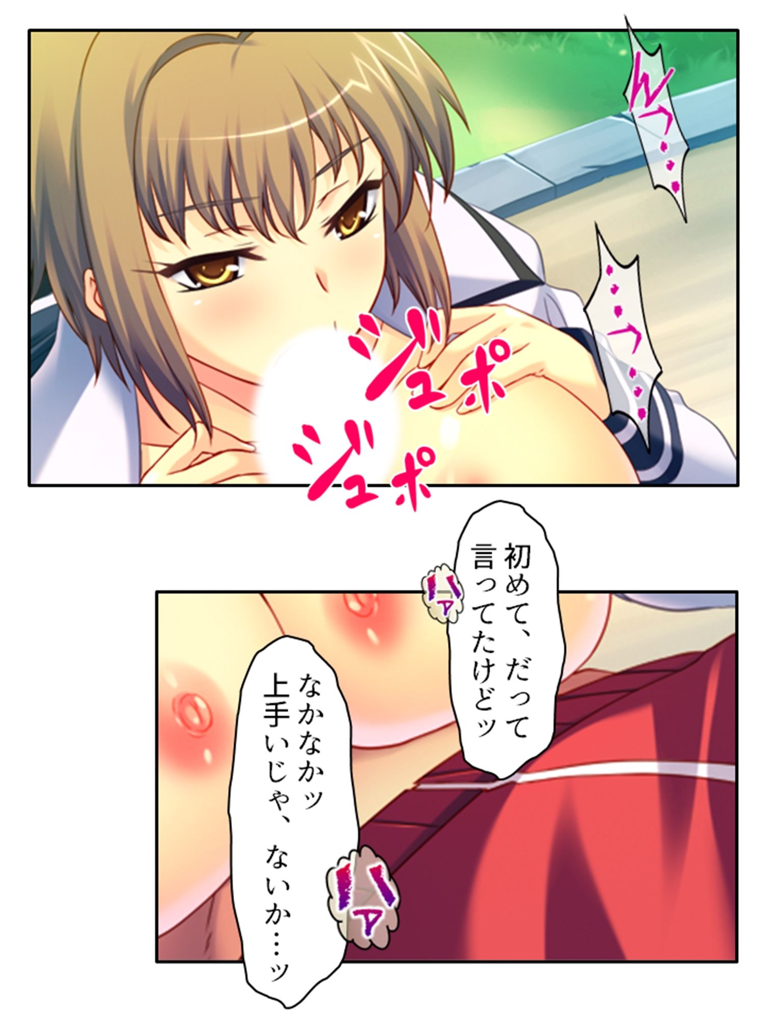 ふしだらな想い人は空き教室で今日も男を誘う 上