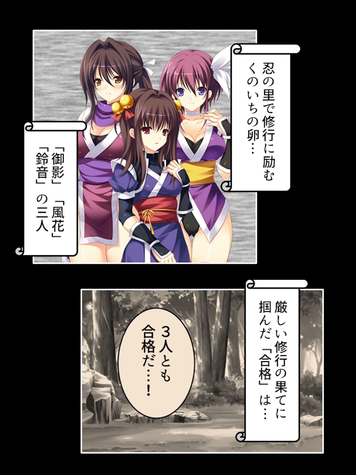 絶対メス堕ち最終試験！くのいちに迫る快楽地獄 2巻