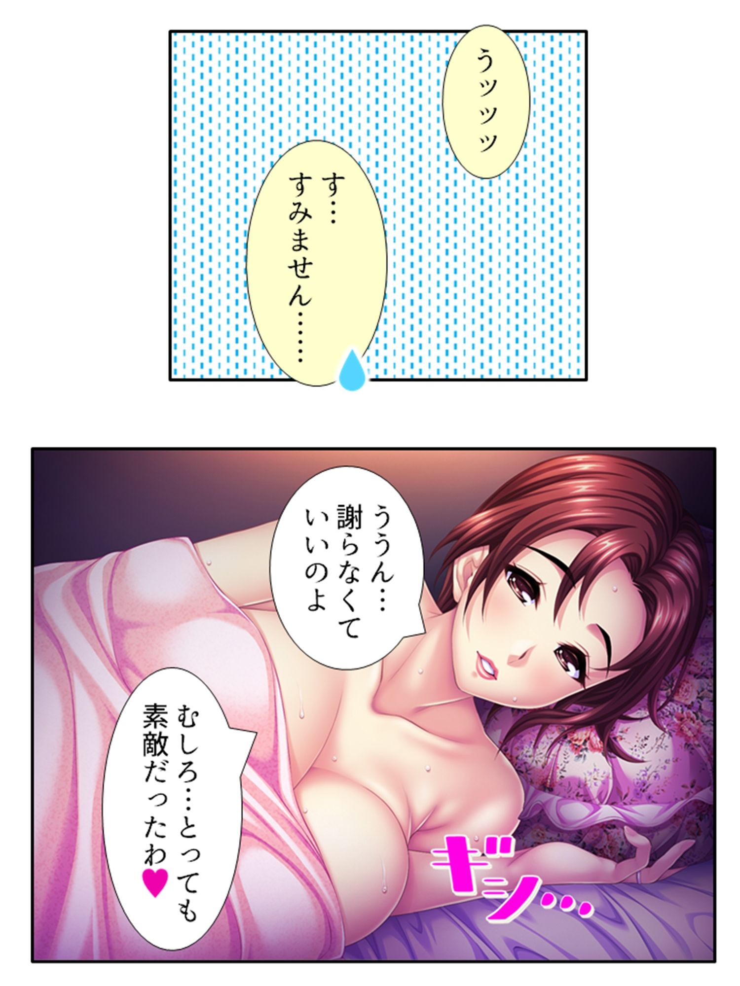 むちむちハーレム学園！美人保母さんにモテモテ生活 5巻