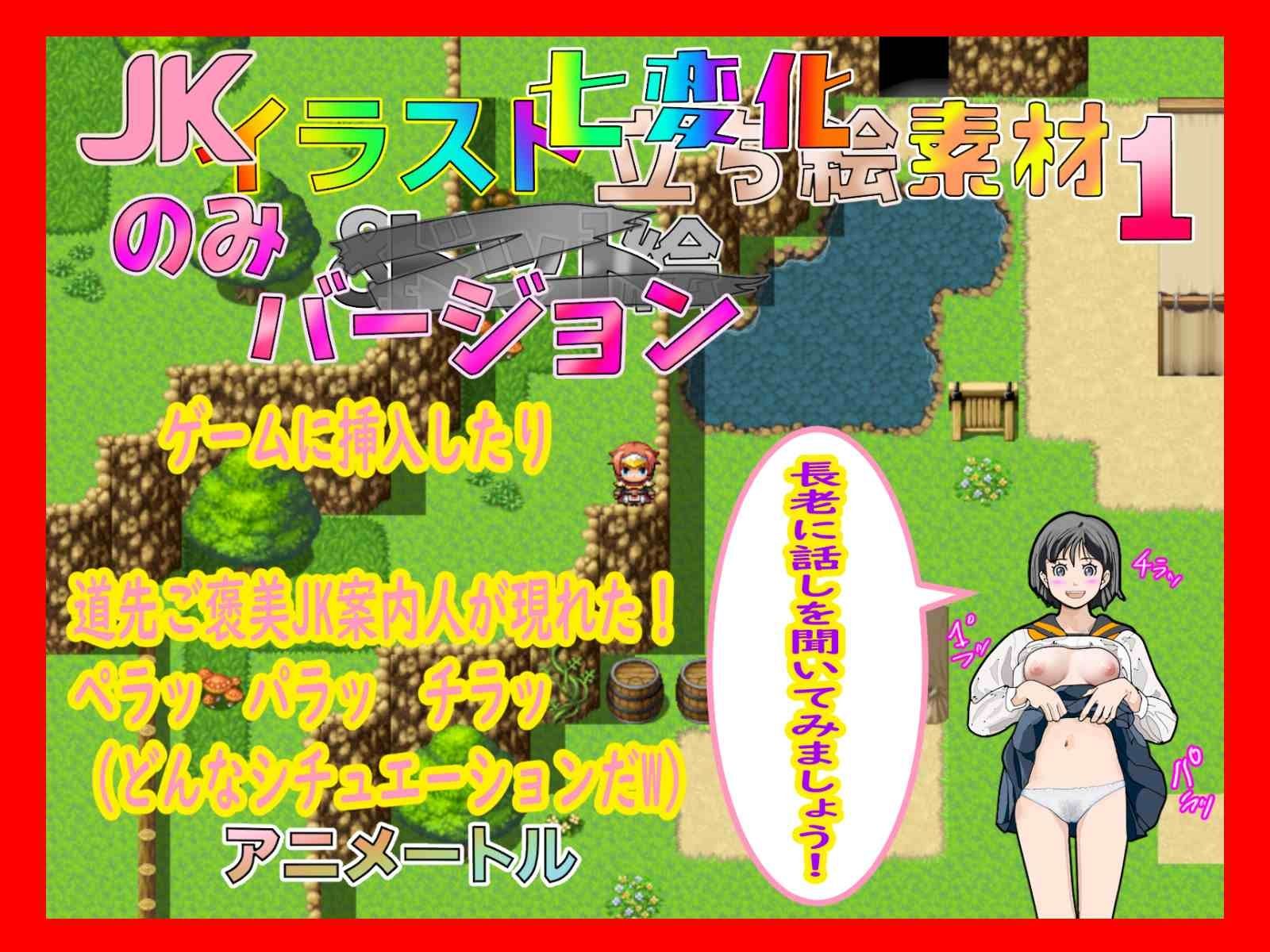 Jk立ち絵七変化イラスト全132バージョン顔差分5