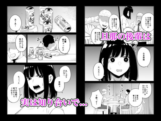 寝取られ妻は乳首にピアスを付けている-1-