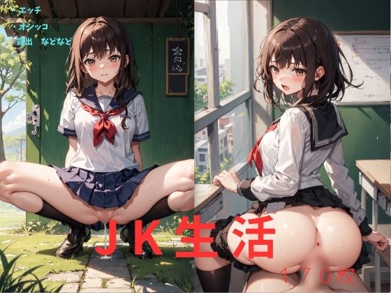 JK生活