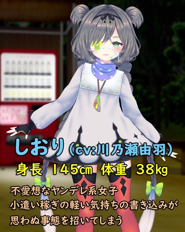 【PC版】JK輪● 動画edition