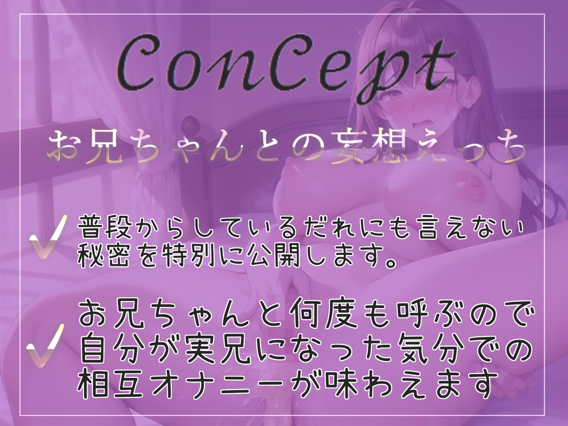 【新作価格】【オホ声】オ’オ’オ’お兄ちゃん...イグイグゥ〜 変態性癖を持つお姉さんがお兄ちゃんと何度も叫びながら、極太ディルドで無限連続絶頂