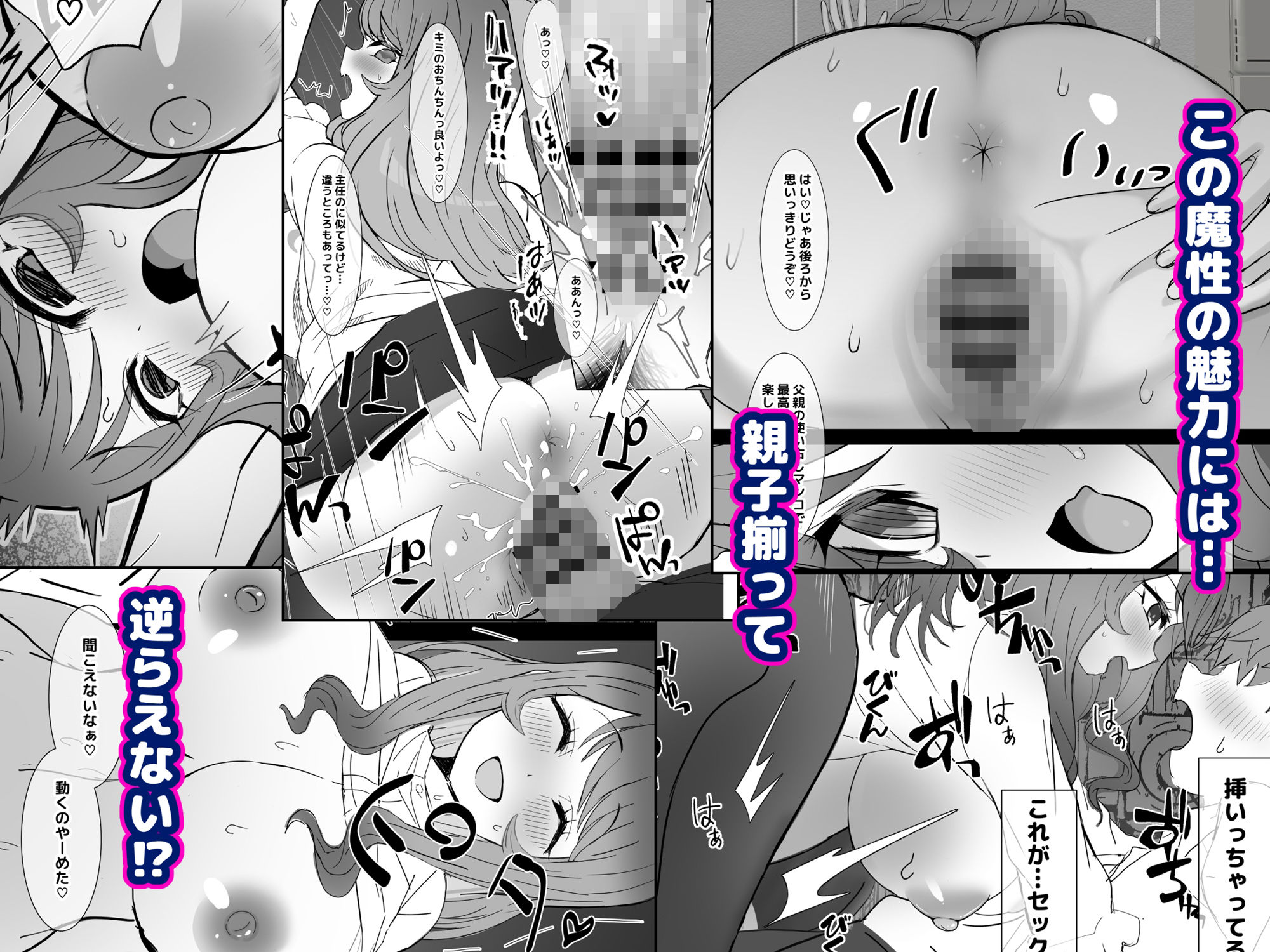 父親の不倫相手に抗議しに行った結果、こうなりました。