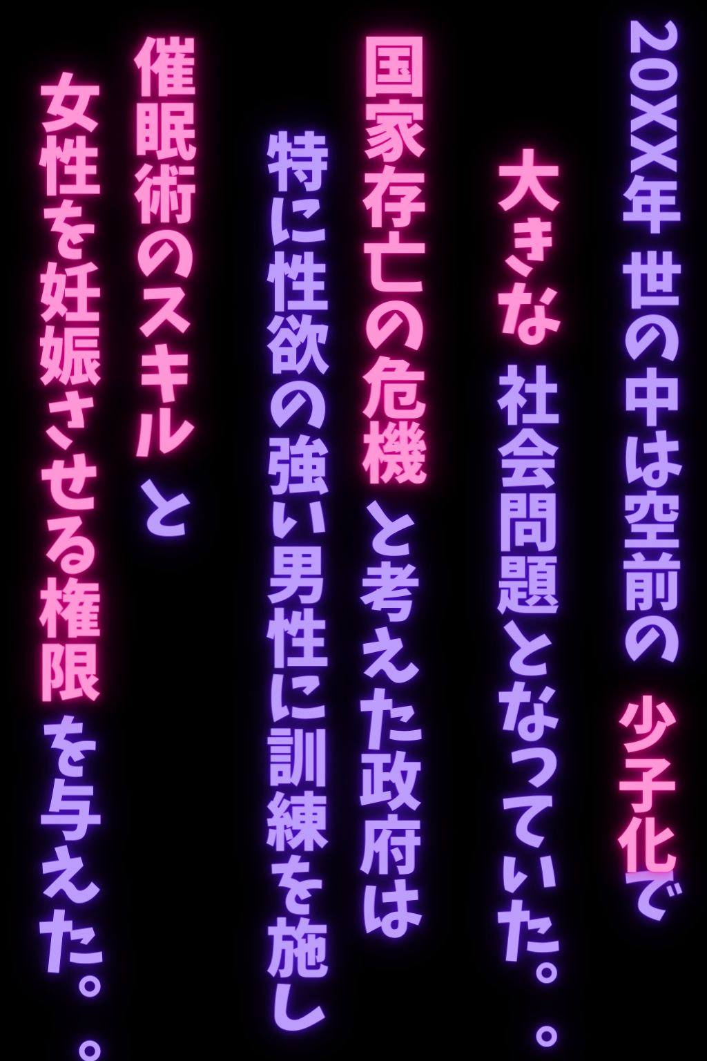 少子化対策委淫会