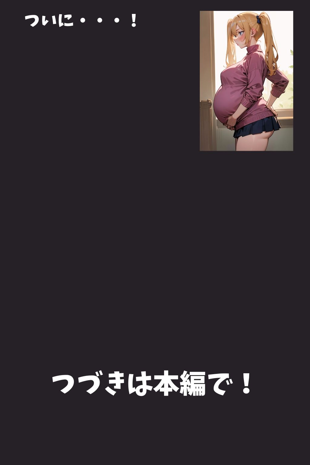 少子化対策委淫会