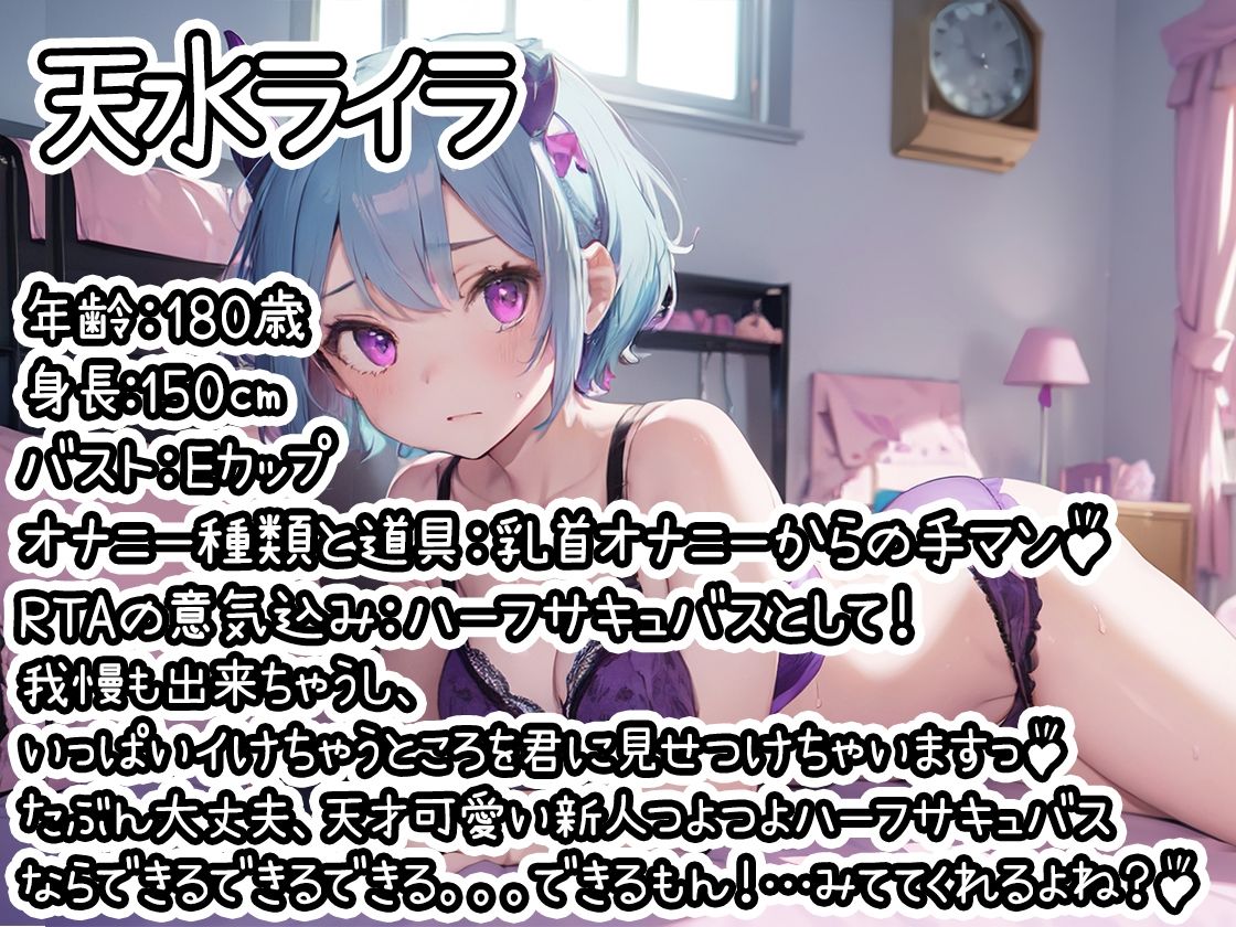 【オナニーRTA実演】やはり声優の20分間リアルタイムアタックオナニーはまちがっていない。【天水ライラ】【FANZA限定版】