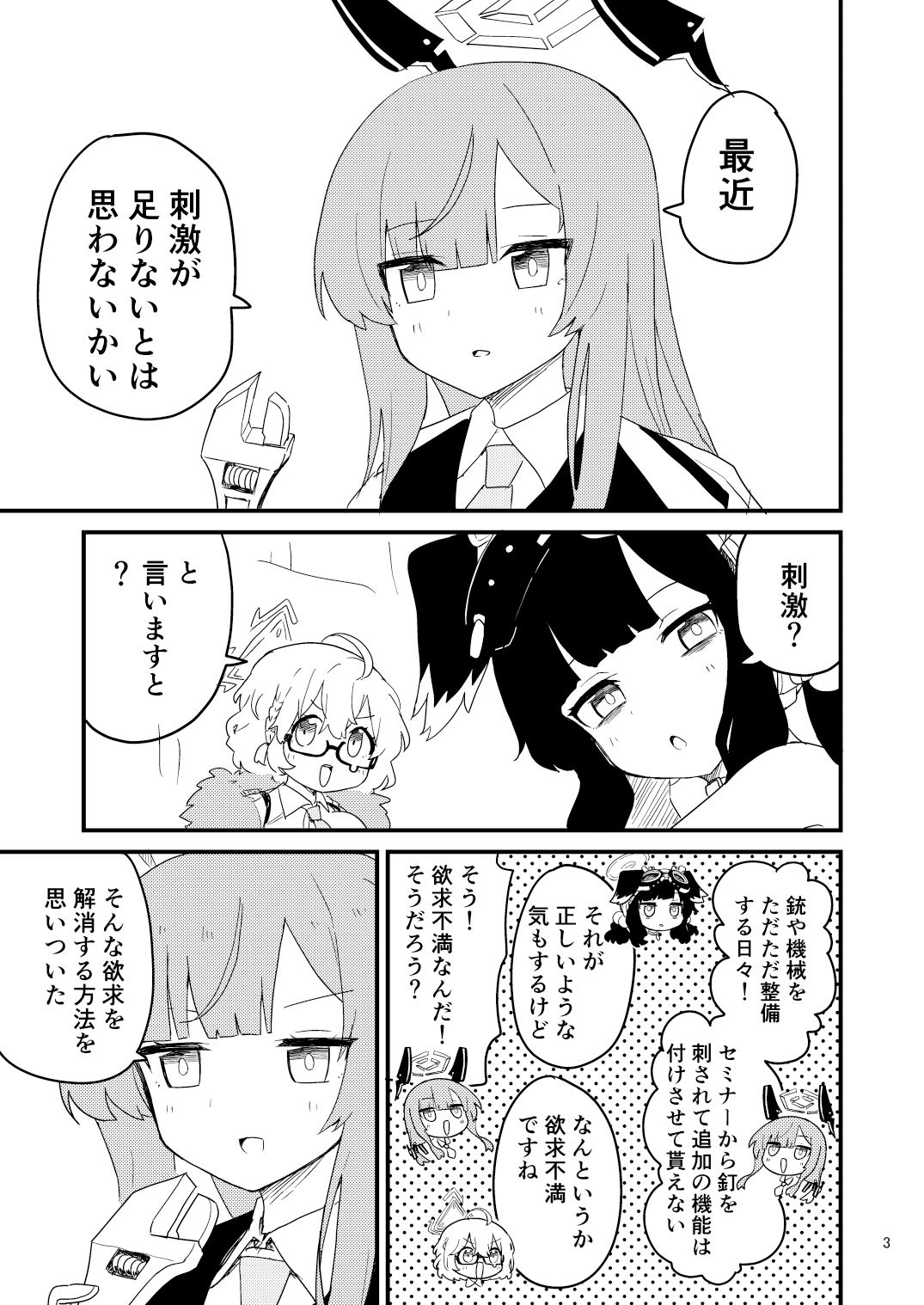 服を破るロボが暴走した！！