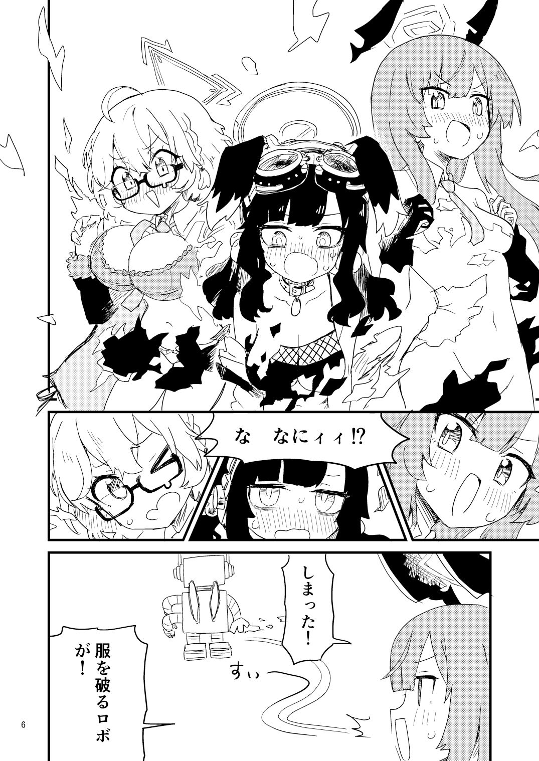 服を破るロボが暴走した！！