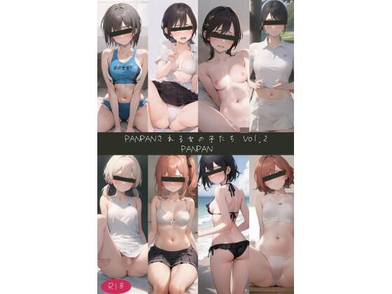 PANPANされる女の子たちVol.2
