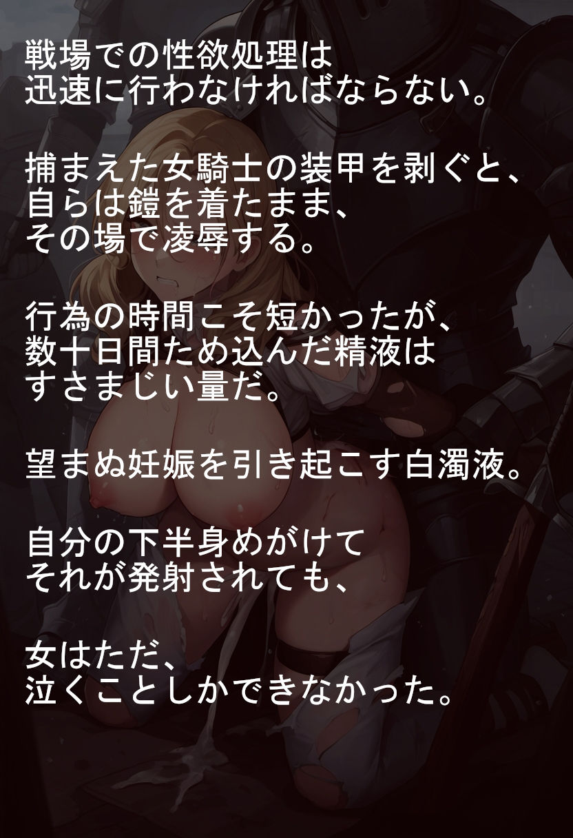 戦火CG集