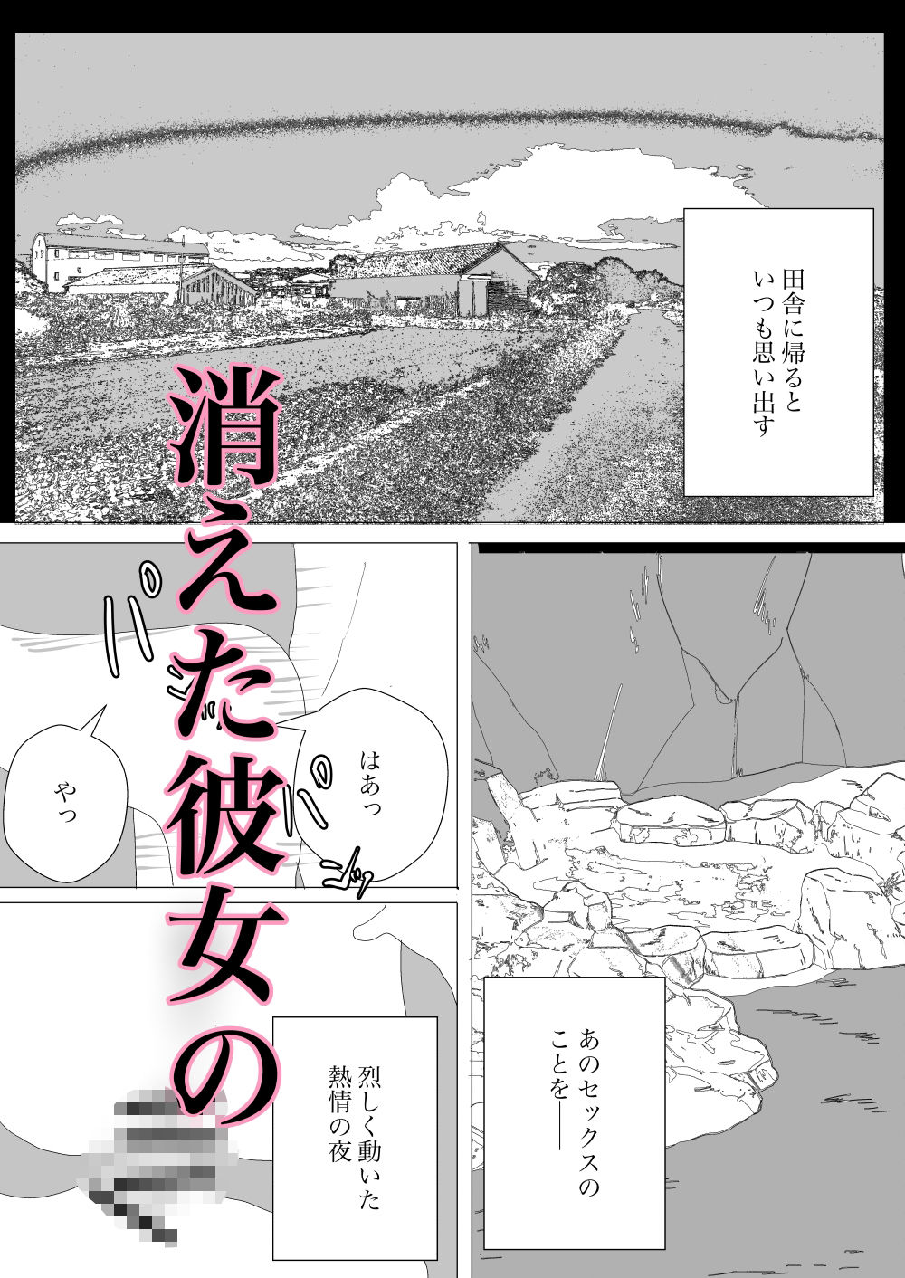 トイレで旧友に会ったがおうまがとき
