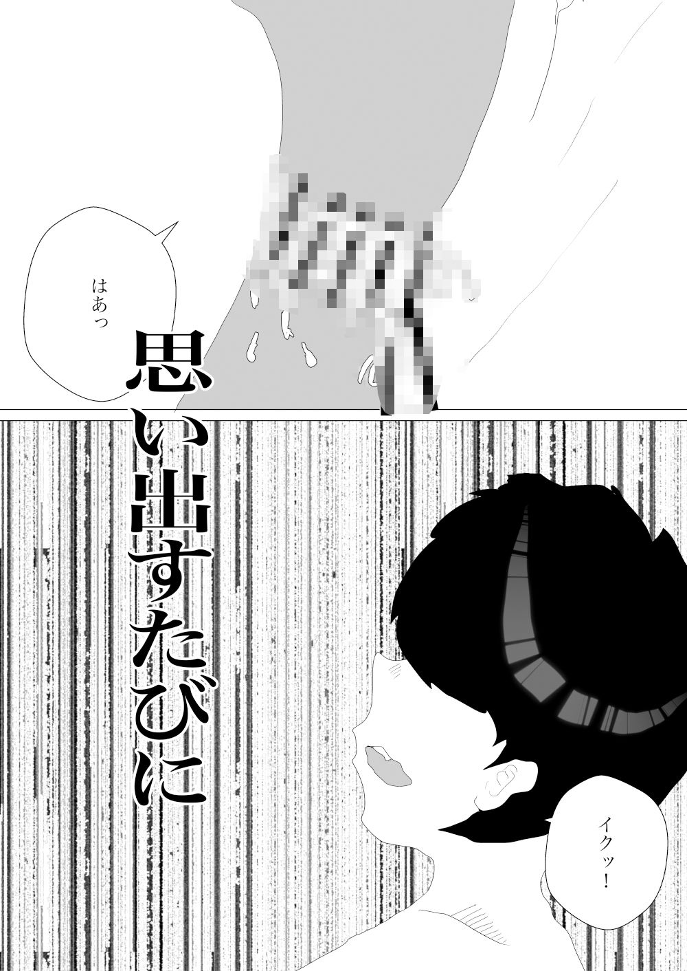 トイレで旧友に会ったがおうまがとき