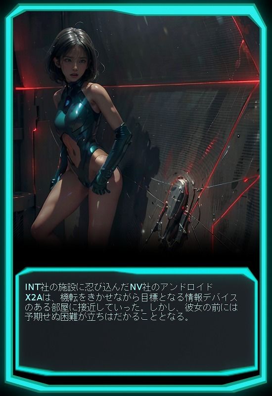 美少女アンドロイド 淫虐実験 強●絶頂機械責め