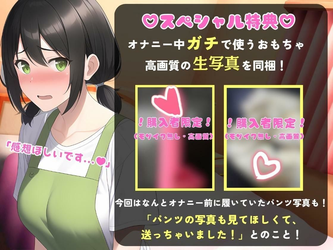 ※初回限定価格！【大ボリューム41分！】実演×オナサポ！？25歳〇〇の先生とイキ我慢バトル！AVに憧れすぎてドS女妄想セックス攻撃→敗北妄想オホ大量おもらし＆潮吹き！