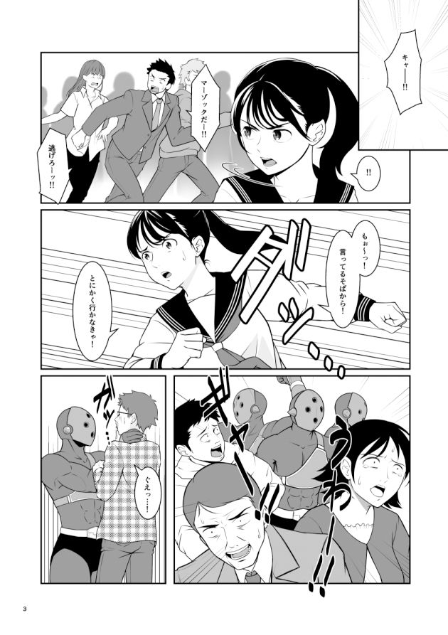 聖服戦隊ブルセイラー