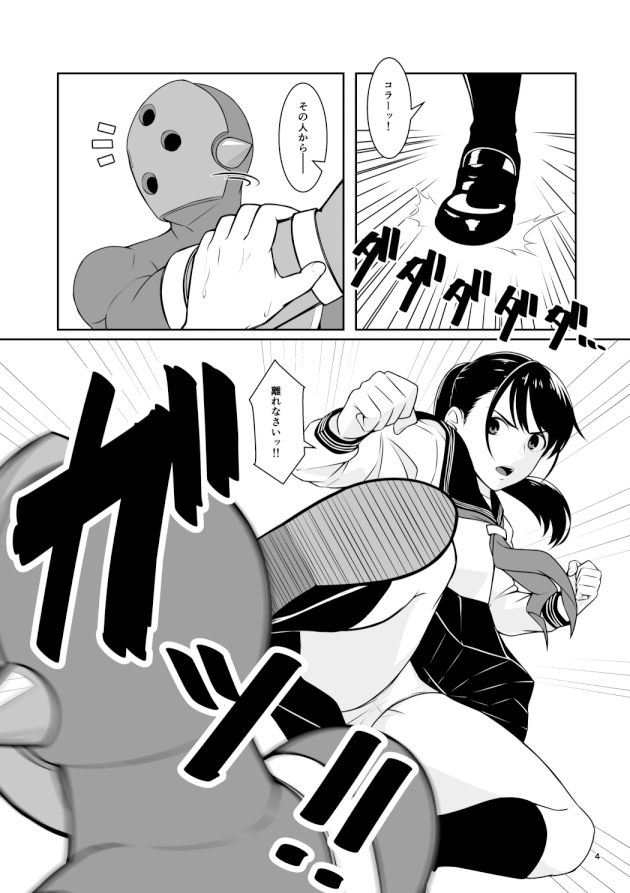 聖服戦隊ブルセイラー