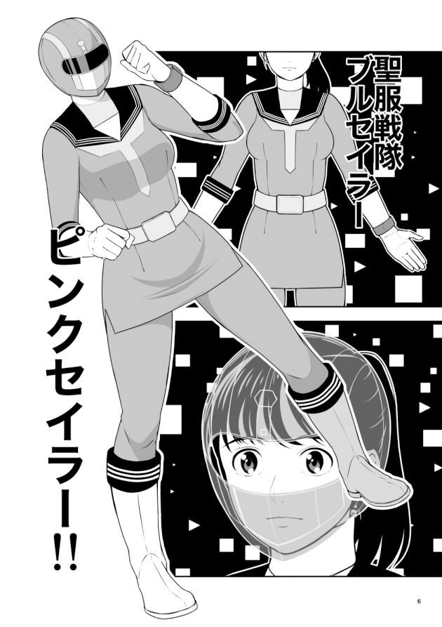 聖服戦隊ブルセイラー