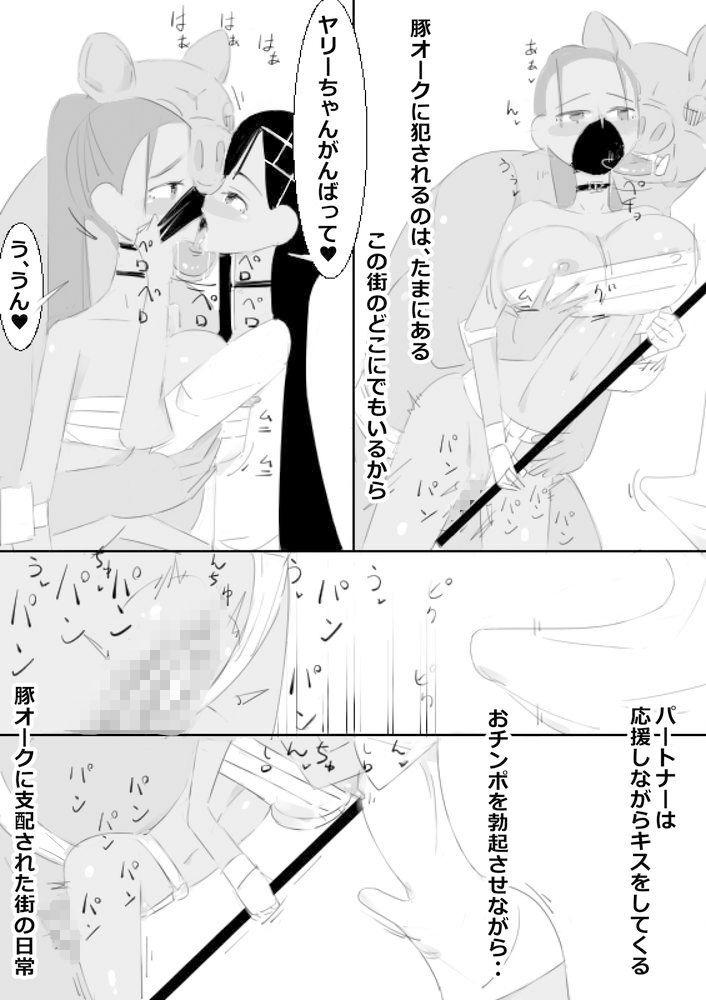 豚オークが支配する街の回復魔法中毒女冒険者の日常 エロ漫画＋音声の動画
