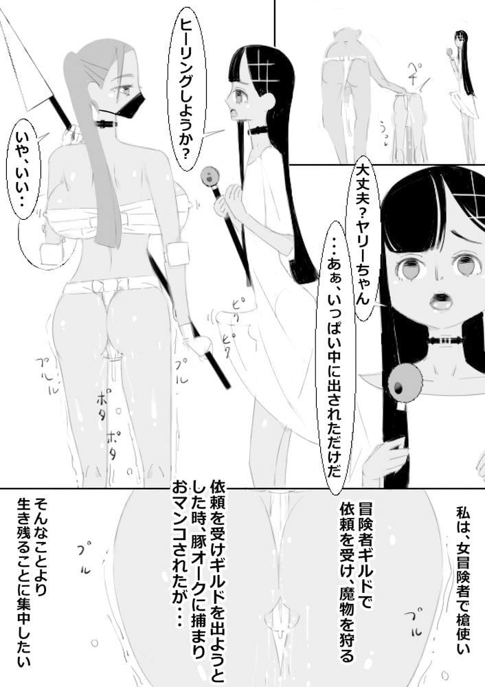 豚オークが支配する街の回復魔法中毒女冒険者の日常 エロ漫画＋音声の動画