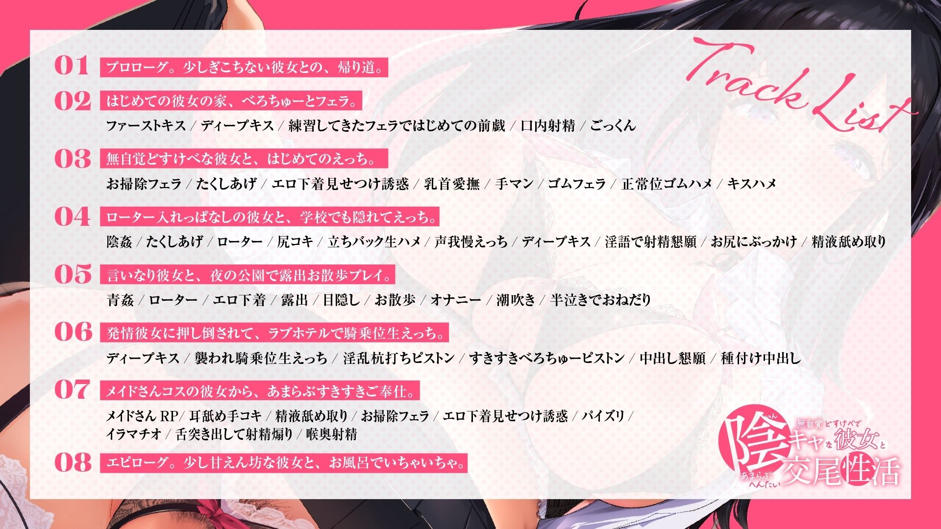 無自覚どすけべで陰キャな彼女とあまらぶへんたい交尾性活〜初夜から淫乱、学校でも公園でもえっち。メイドさんご奉仕もしてくれる幸せいっぱいの日々。〜【KU100】