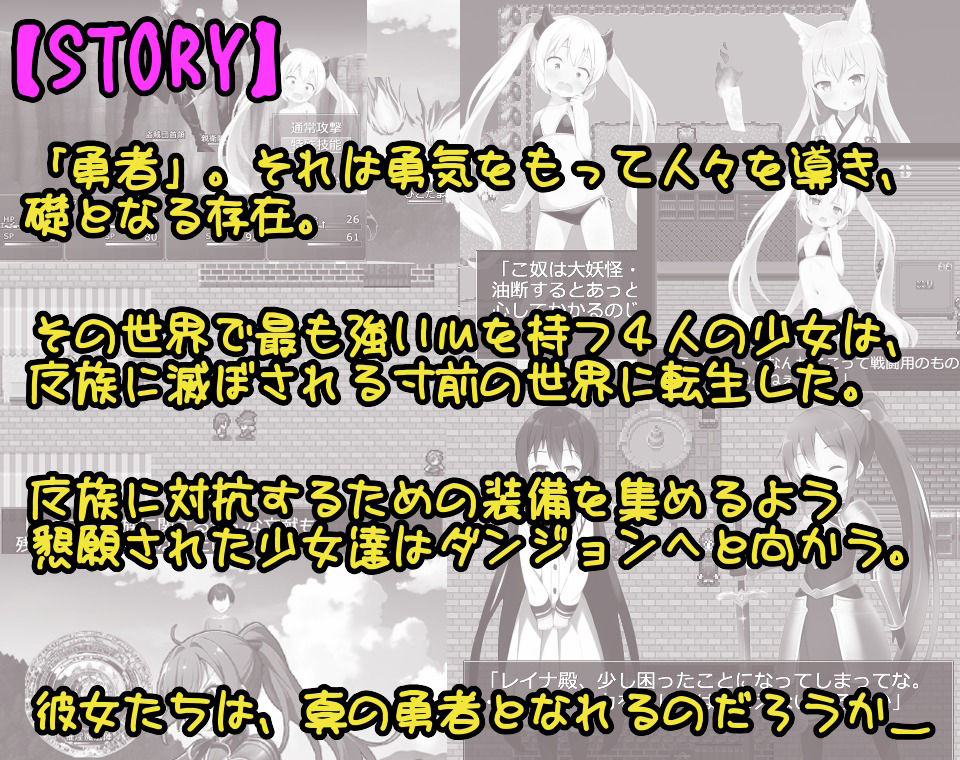 異世界転生！メス○キ勇者！！