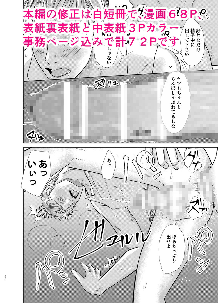 偽装誘拐のメソッド