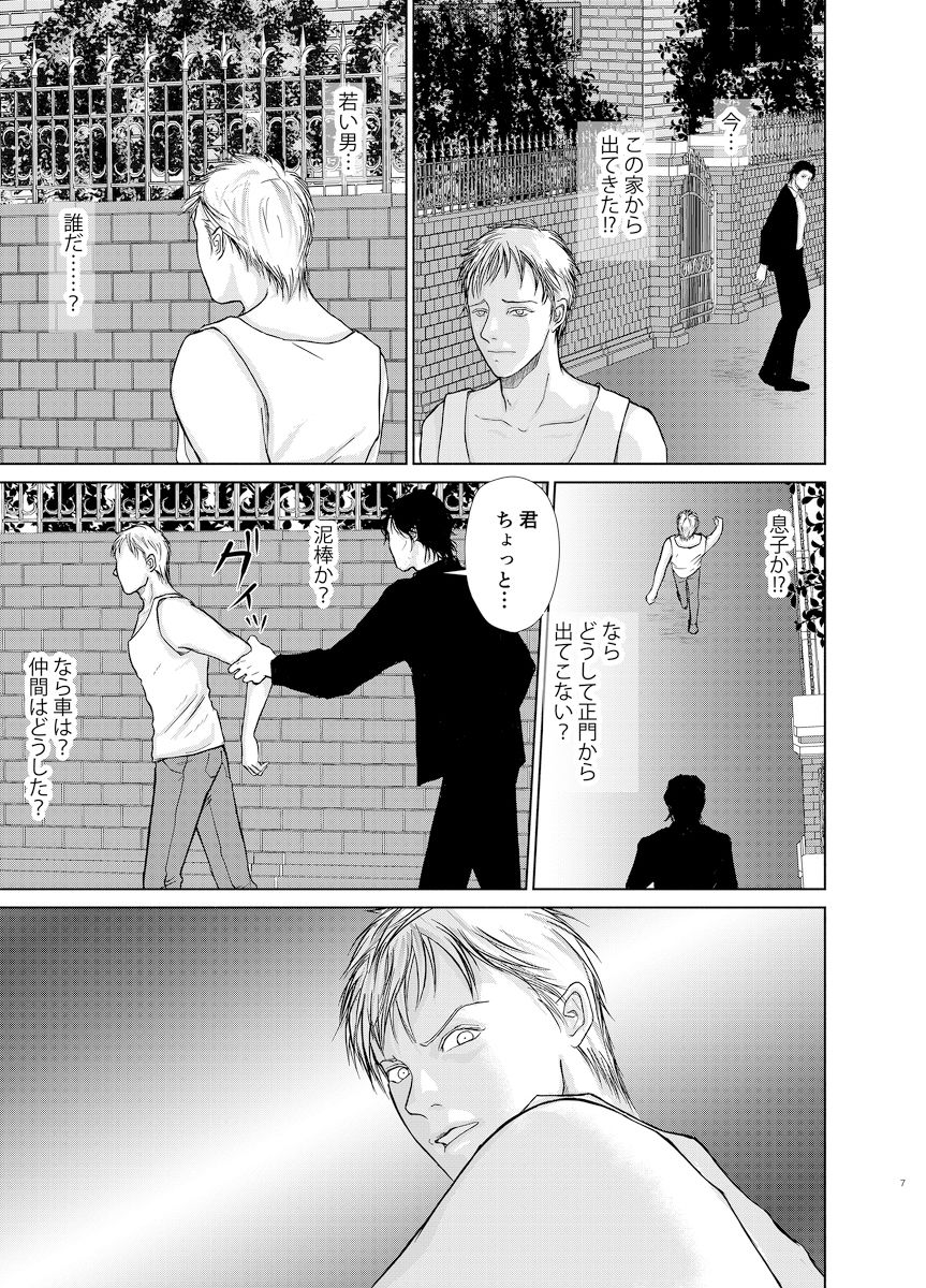 偽装誘拐のメソッド