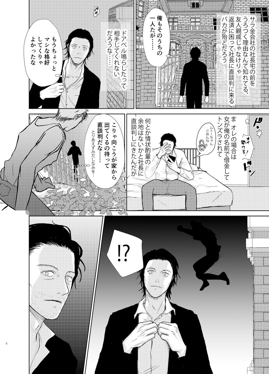 偽装誘拐のメソッド