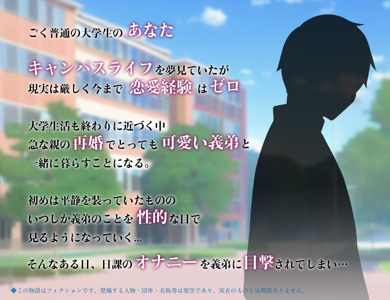 なまいき義弟は男の娘 俺をホモ呼ばわりしていた弟が恋人になるまで…