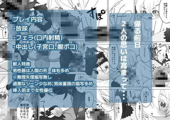 だって私は獣人さんが好きなんです！