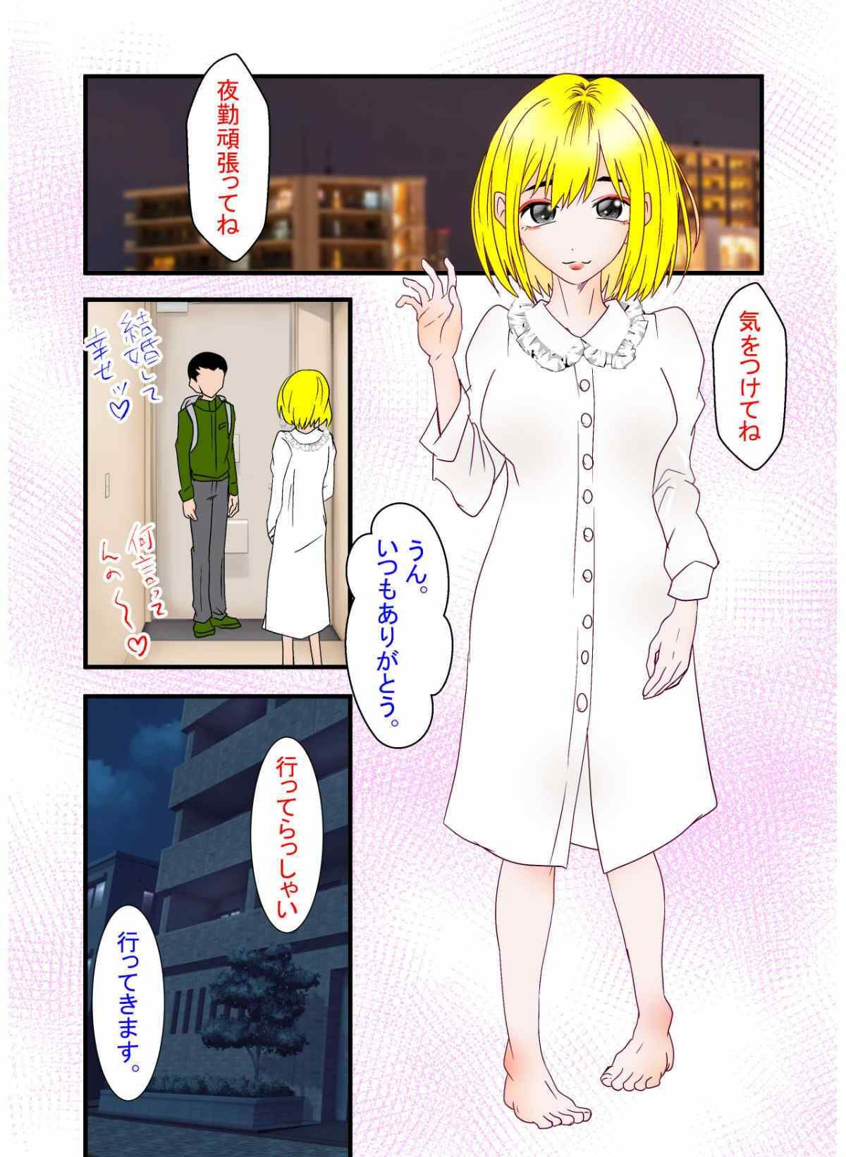 あなたの知らない団地性活〜めちゃかわギャル妻の浮気妊娠〜