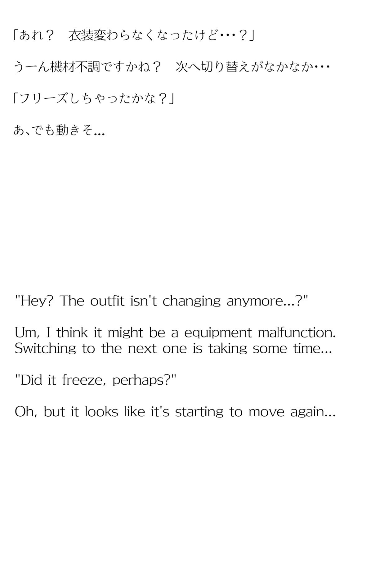 【買い切り版】バーチャル衣装故障で羞恥ぷれあ（English translation included）