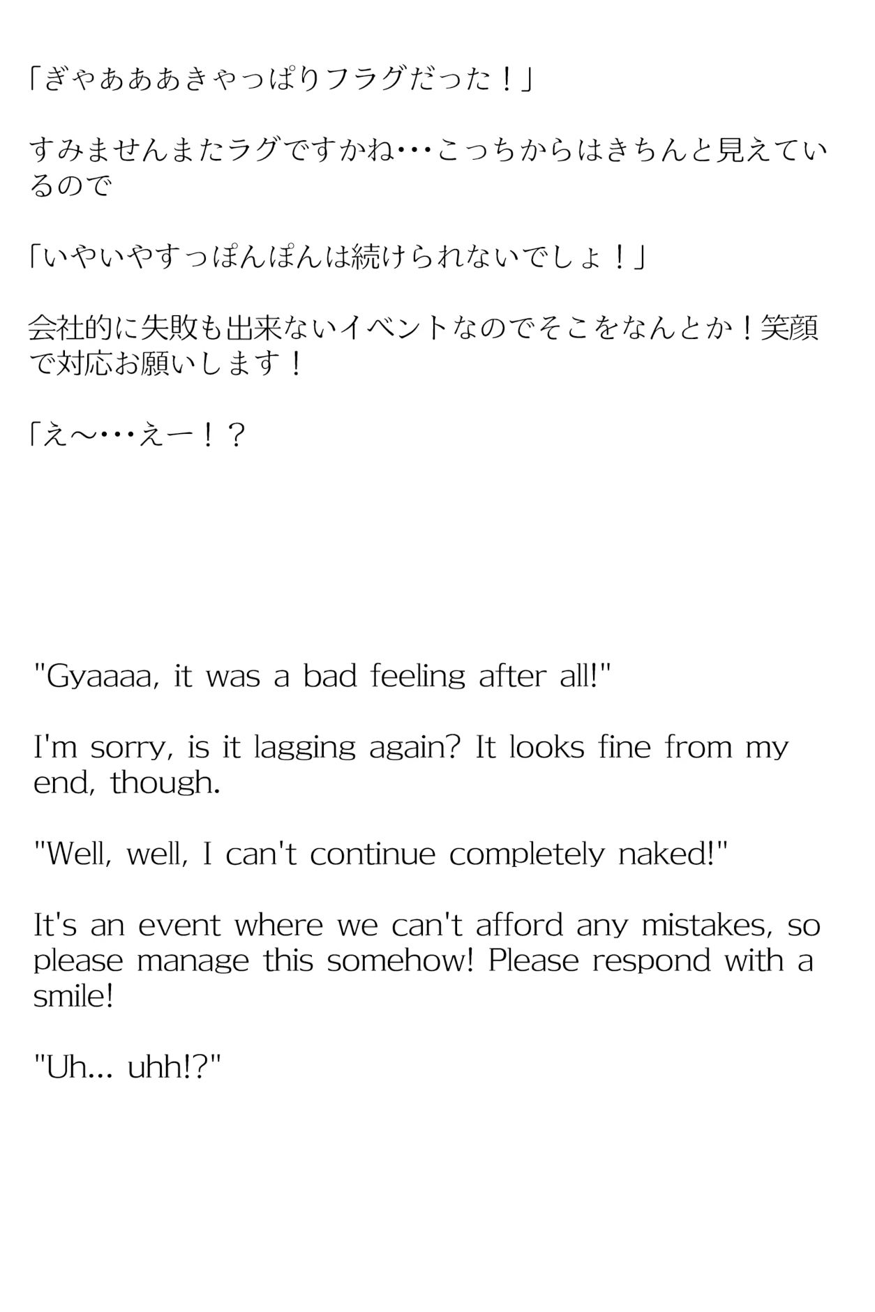 【買い切り版】バーチャル衣装故障で羞恥ぷれあ（English translation included）