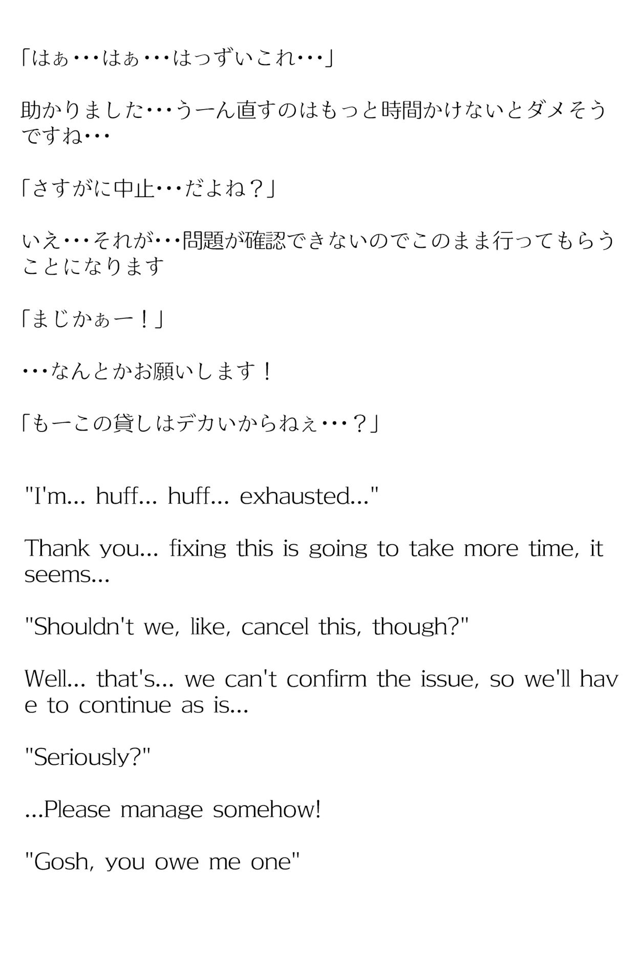 【買い切り版】バーチャル衣装故障で羞恥ぷれあ（English translation included）