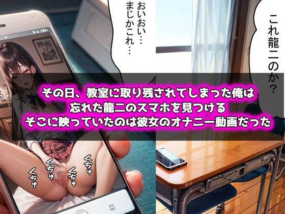 友達の彼女(黒髪巨乳JK)を脅してヤったらセフレになれた話