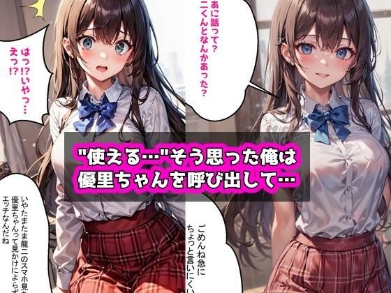 友達の彼女(黒髪巨乳JK)を脅してヤったらセフレになれた話