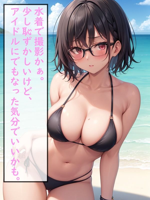 僕の大好きな地味系幼馴染（巨乳）がイメージビデオに出演していた話